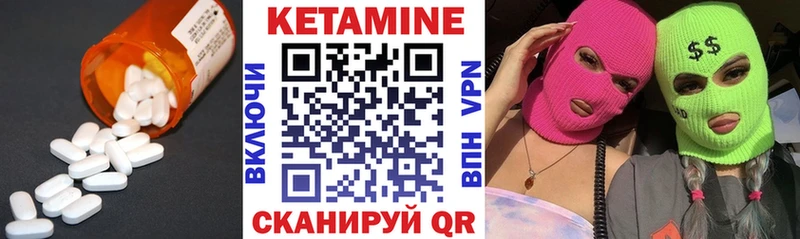 КЕТАМИН VHQ  Любань 